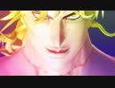 【ジョジョMMD】DIO様イリヤイリヤ