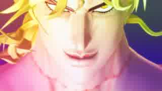 【ジョジョMMD】DIO様イリヤイリヤ