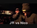 J平  vs Nico/U-20 STAGE