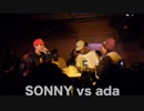 SONNY vs ada/U-20 STAGE