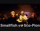 small fish vs Sco-Pion/U-20 STAGE