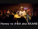 Honey vs 少女A aka AKANE/U-20 STAGE