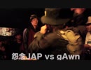 怨念JAP vs gAwn/U-20 STAGE