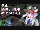 東北イタコのCities:Skylines ＃4「渋滞、渋滞、時々メトロ」【VOICEROID実況】