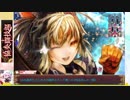 【シャリス】今日から始めるWLW（仮）Part.1【協奏闘技場】