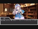 【sw2.0】もし魔法使いPTが魔法使い以外の仕事をしたら 1-1話【実卓リプレイ】