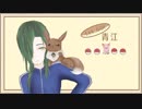 【偽実況】Let's GO！　青江