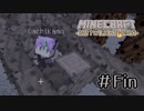 【Minecraft】黄昏をたずねて3マイル Fin【2人実況】