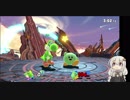 【再うｐ・スマブラSP対アミーボ】紲星あかりと吉川元春後のヤツ【ボイロ実プ】