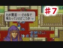 【ファイアーエムブレム】思考雑魚っぱの封印の剣  part7