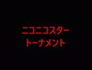 【MUGEN】ニコニコスタートーナメント　OP