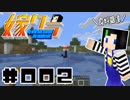 嫁クラ 002「釣りをするぞー！」