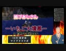 にじさんじ鯖の二大観光名所を訪れ馬を手に入れる姫プおじさん