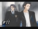 男がホれる、トゥルーフォーチュン【実況】part11