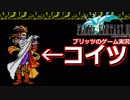 超名作ゲーム、ファイナルファンタジー３実況プレイ#17【初見プレイ】