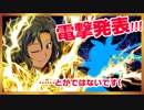 【002】バーチャル黄金戦士、雷光を撃つ