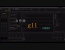 【自作曲】g11（約3時間で作りました。）