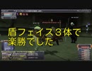 FF11 暗黒騎士でアンバスケード2章：とてむず