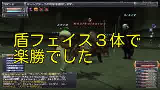 FF11 暗黒騎士でアンバスケード2章：とてむず