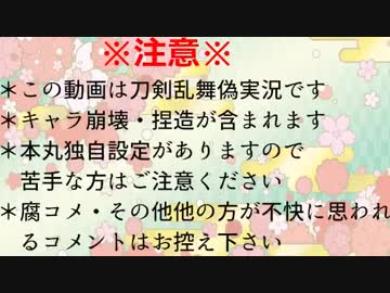 狐と獅子の反省遠征記録【第12回】