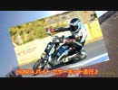 レアなスクーター！ HONDA バイトでサーキット走行
