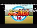 【ch】うんこちゃん『パワプロ１０で最強の加藤純一を作る』1/26【2019/01/14】