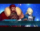 【第二回 アルトリアとイスカンダルが紹介!】Nintendo Switch版『Fate EXTELLA LINK』見てわかるマルチプレイ紹介動画第2弾【ライバルを倒そう！篇】