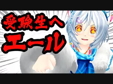 【センター試験目前】あなたの緊張、不安をほぐします□