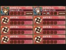 異界門と運命の観測者 前 難【城プロRE ☆3改以下】