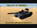 【FTD】帝国よ紹介せよ！！Part5【ゆっくり実況】