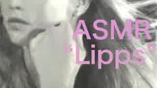 ASMR】Lipps 3【Sound_Fetish】