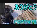 おそらく中級者のフォートナイト実況プレイPart20【Switch版Fortnite】