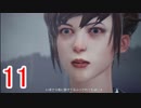 時間を巻き戻したいと思った事ありませんか？【 Life_Is_Strange】Part11