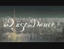 【ふゅーい】ラストダンス【歌ってみた】 / Last Dance 【cover】