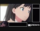 おさらい.GRIDMAN 第2話　小ネタ解説動画