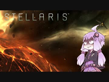 20　ステラリス（ｖ２，１，３）元帥、鉄人、２０００星系をMODを使って楽しくプレイ