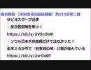 SAPIOスクープ記事の案内