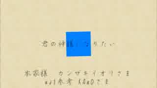 【人力刀剣乱舞】君の守り刀になりたかった。【小夜左文字】