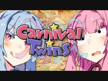 【Kenshi】カーニバル・ツインズ！ Part11【ボイスロイド実況】