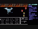 FF2を普通に実況プレイ(縛りあり)～part28
