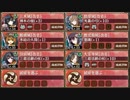 異界門と運命の観測者 後 難【城プロRE ☆3改以下】