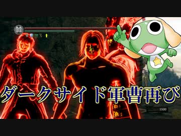 【ダークソウルリマスタード】第１回　最速王決定戦　#5 FINAL