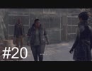【Detroit】ゆかりは自由を手に入れる #20【VOICEROID実況】