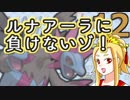 ポケモンUSMでダブルレートをあたふたしてきた その12【1630】