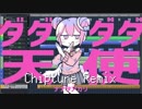 ダダダダ天使をChiptuneアレンジしてみた