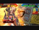[三国志戦友対戦Part13]11州 悪女の放蕩VS脳筋義乱ケニア Ver.2.1A [アドバイスくだしゃあ]