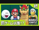 絶対CPUに負けてはいけないスーパーマリオパーティ【Part14】