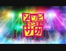 【ゾンビランドサガOP】徒花ネクロマンシー 歌ってみた【しょーちゃん】