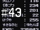 【実況】戦車でＧＯ！！【メタルマックス２】　その４３