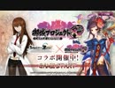 お城プロジェクトRE part19